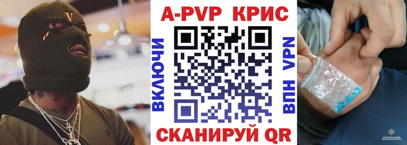 Купить закладки  Андреаполь  A-PVP Crystall 