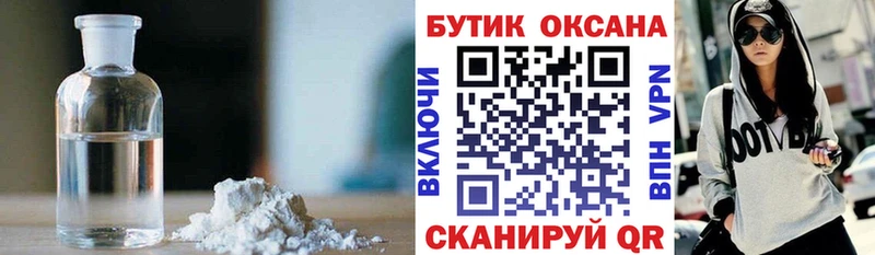 Купить закладки  Андреаполь  Бутират оксибутират 