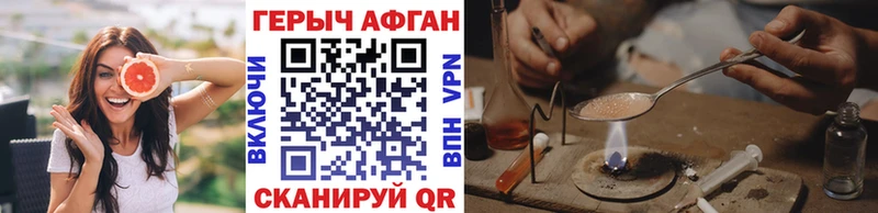 ГЕРОИН Heroin Купить закладки Андреаполь