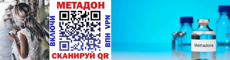 Метадон methadone  Купить где  Андреаполь 